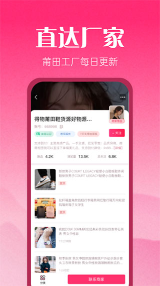 莆田鞋批发app4