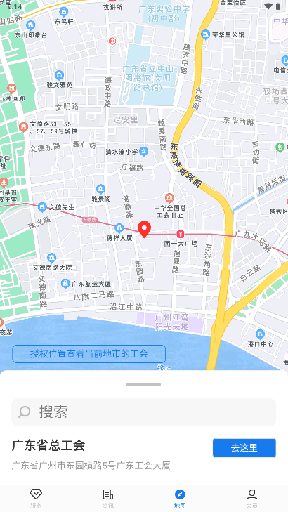 粤工惠app2024最新版4