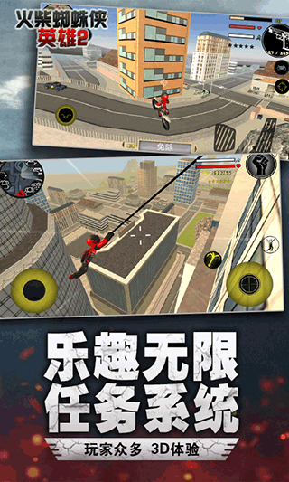 火柴蜘蛛侠英雄2无限金币无限钻石版5
