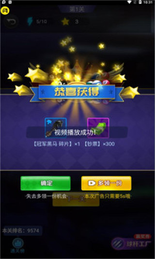 万宁台球大招版4