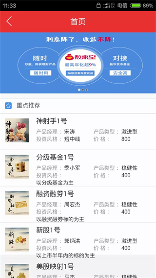 恒泰金玉管家app5