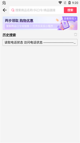 乐买买app4