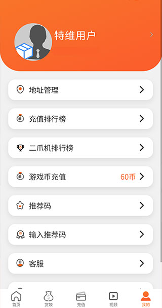 特维潮玩app4