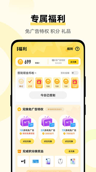 vivo秒玩小游戏正版3