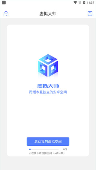 虚拟大师APP5