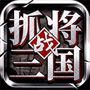 挂出个三国v1.7.35