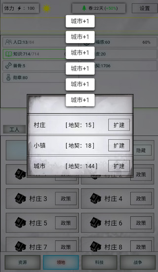 放置时代无限资源版5