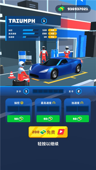 竞速大师5