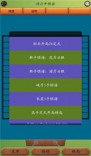 五子棋高手5