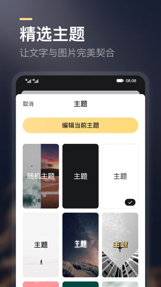 得言app5