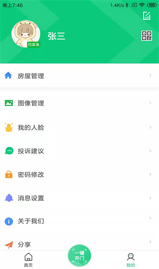 云眸社区app5