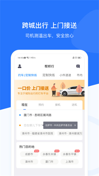 帮邦行app5