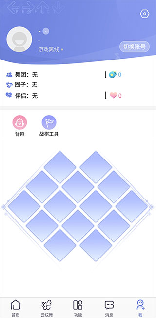 掌上炫舞2023最新版是5