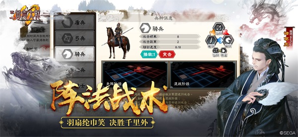 三国志大战无限元宝版4