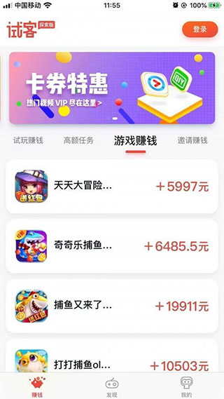 应用试客app最新版5