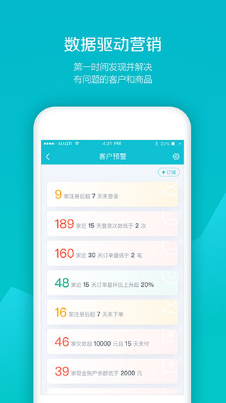 易订货app官方版5