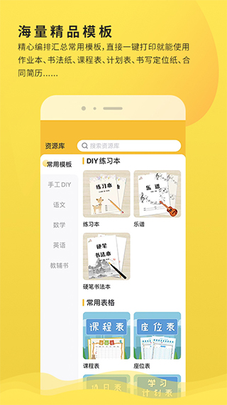 小白学习打印app5