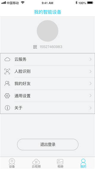 ubox监控app4