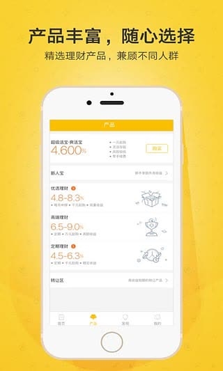 金汇金融app4