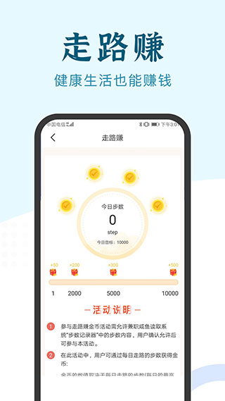 兼职小鱼app5