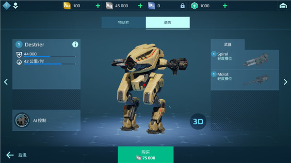 war robots破解版无限黄金2023最新版5