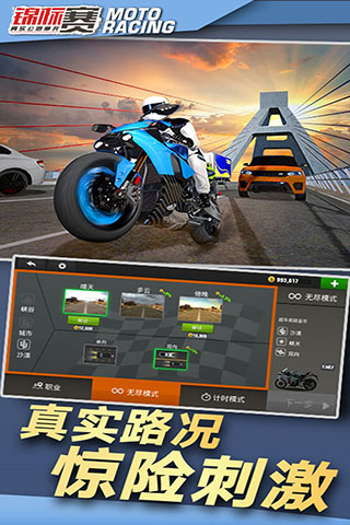 真实公路摩托锦标赛最新版5