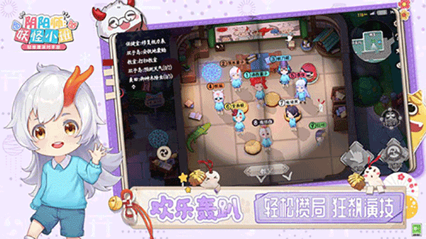 阴阳师妖怪小班2023最新版3