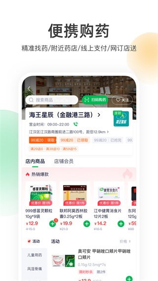 荷叶健康app5