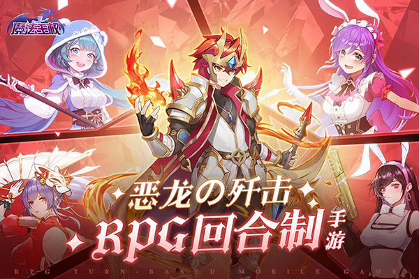 魔法王权taptap版4