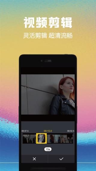 视频剪辑助手app5