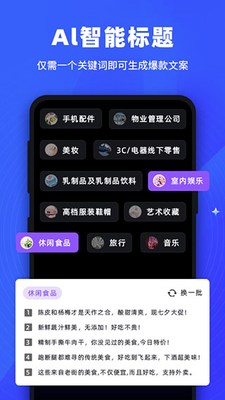 逆象提词app4