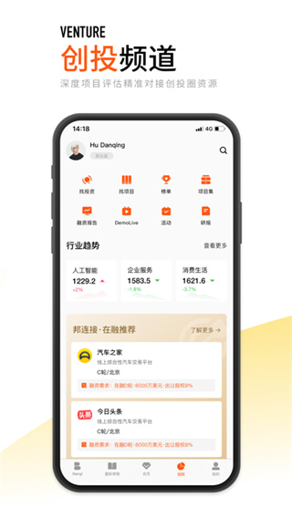 创业邦app5