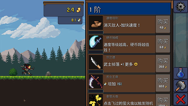 点击忍者4