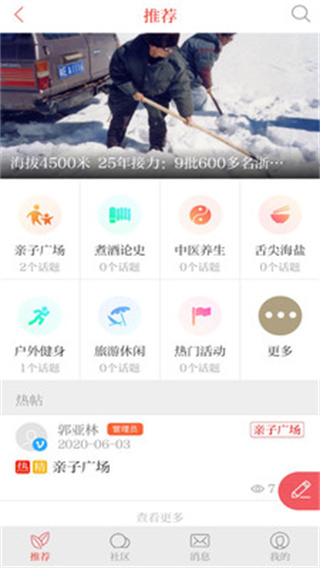 爱海盐app3