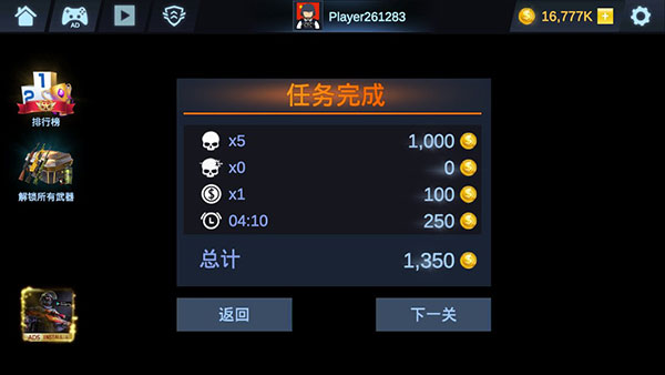 掩护打击无限金币版5