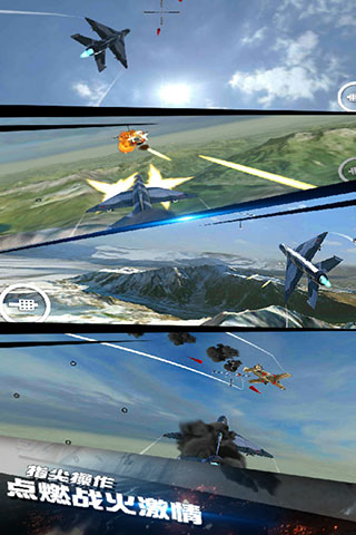 模拟飞机空战破解版5