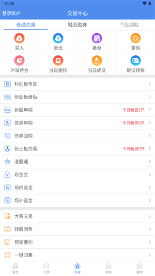 信达天下app4