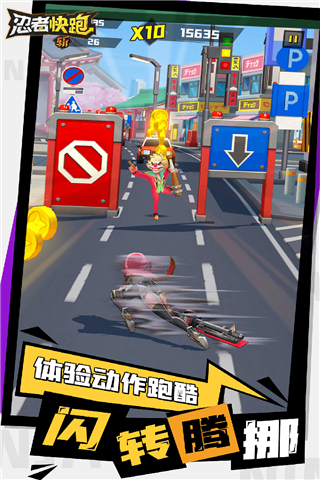忍者快跑破解版4