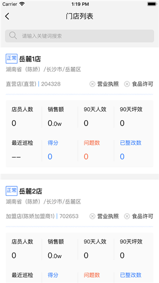 慧运营app官方版最新版4