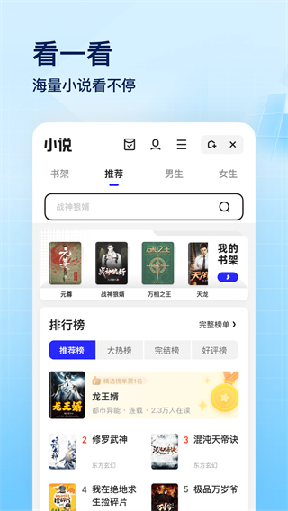 夸克网盘app4