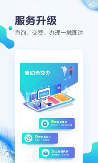 甘肃移动app3