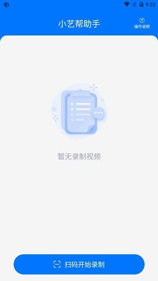 小艺帮助手app最新版4