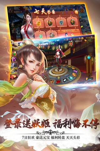 妖姬OL2官方版4