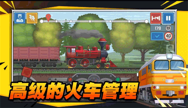 火车傲游世界最新版3
