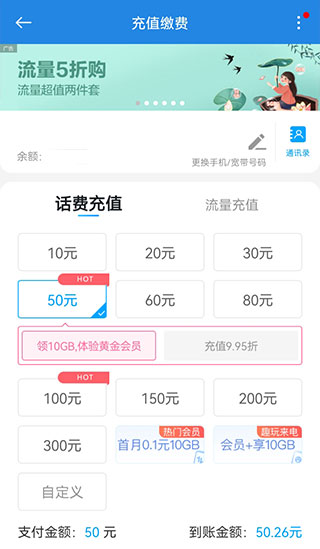 中国移动广东app2
