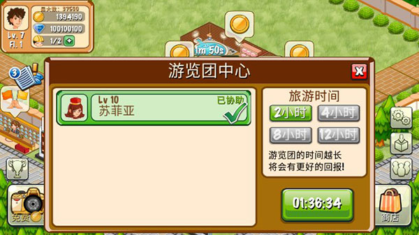 饭店物语破解版4