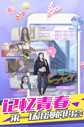 心跳女友红包版5