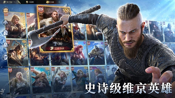 vikingard国际版4