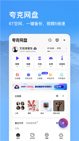 夸克高考志愿填报app4