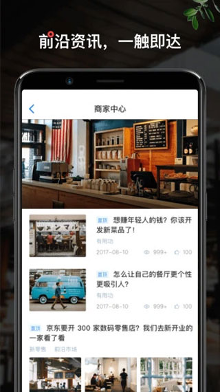 二维火掌柜app3